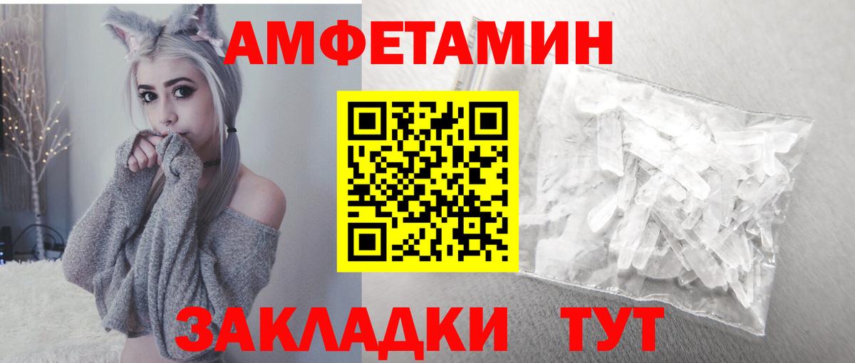 Амфетамин  АМФ Premium  Вход с VPN  Елец 