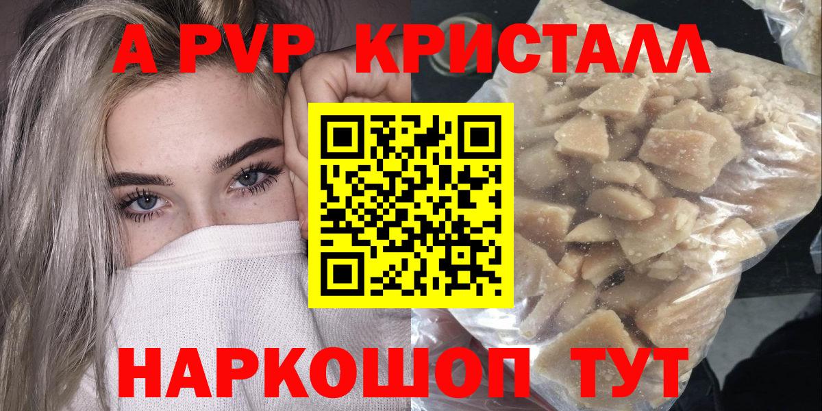 Alpha PVP крисы CK Елец