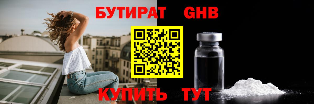 Елец  БУТИРАТ  Вход с VPN  БУТИРАТ 99% 