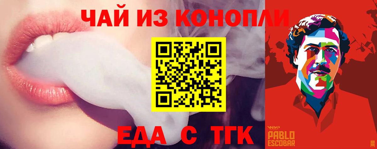 Елец  Cannafood марихуана  Вход с VPN 