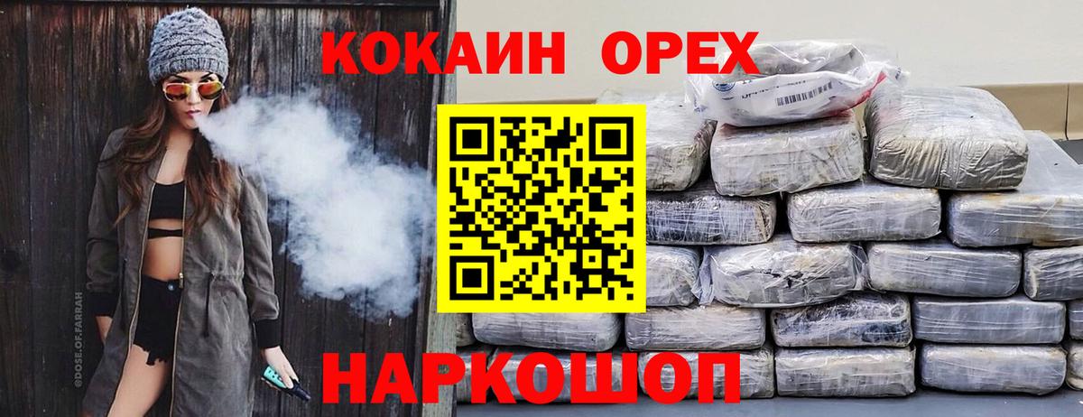 Кокаин FishScale Елец