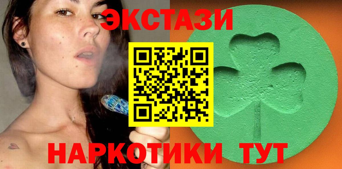 Экстази MDMA  Вход с VPN  ЭКСТАЗИ  Елец 