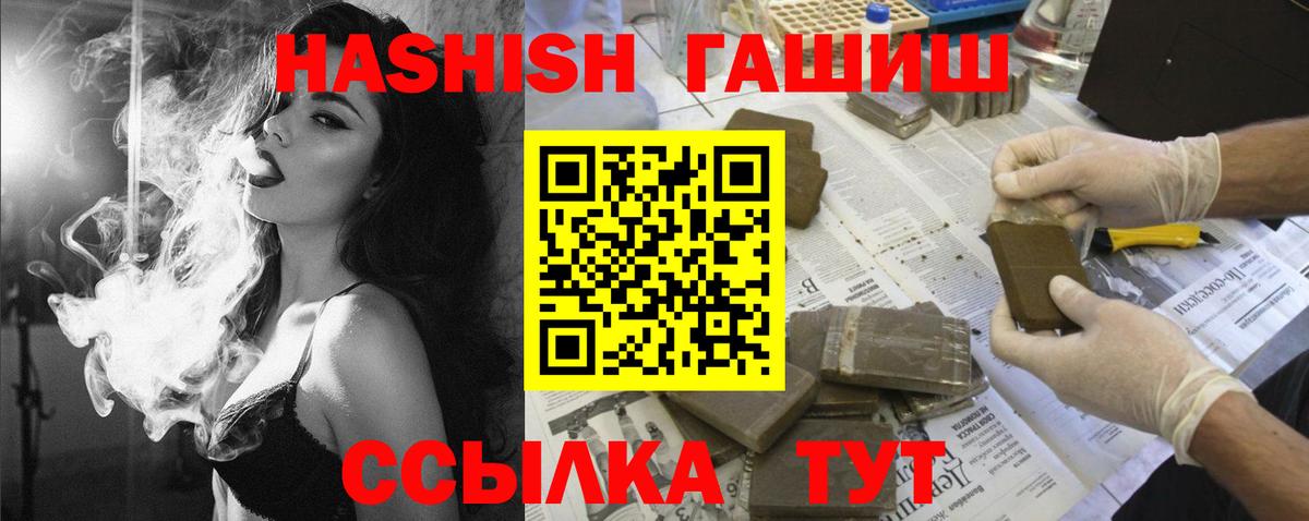 ГАШИШ  Гашиш hashish  Вход с VPN  ГАШ Изолятор  Елец 
