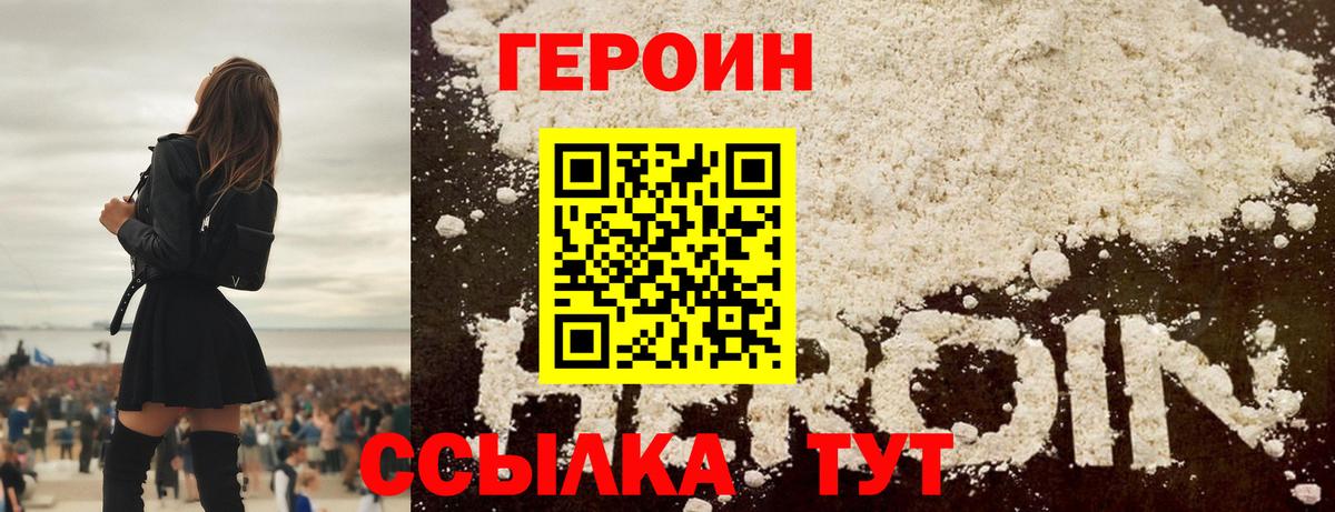 Героин герыч  ГЕРОИН  Елец  Вход с VPN 