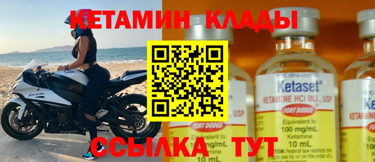 КЕТАМИН VHQ Елец