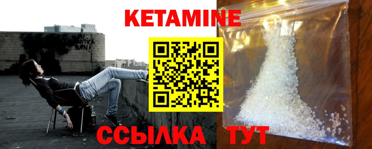 КЕТАМИН VHQ  Вход с VPN  КЕТАМИН ketamine  Елец 