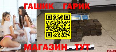 гашик Краснознаменск