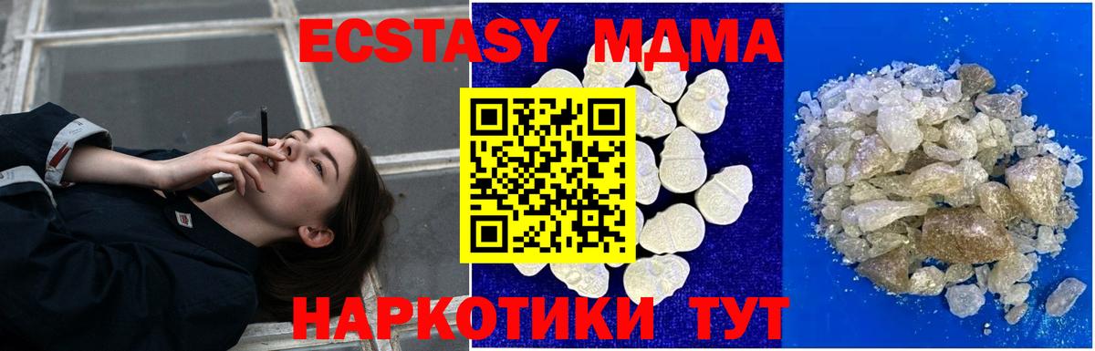 Елец  MDMA  МДМА VHQ  Вход с VPN  MDMA crystal 