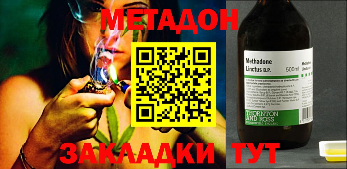 Елец  omg ONION  МЕТАДОН methadone  Вход с VPN  Метадон белоснежный 