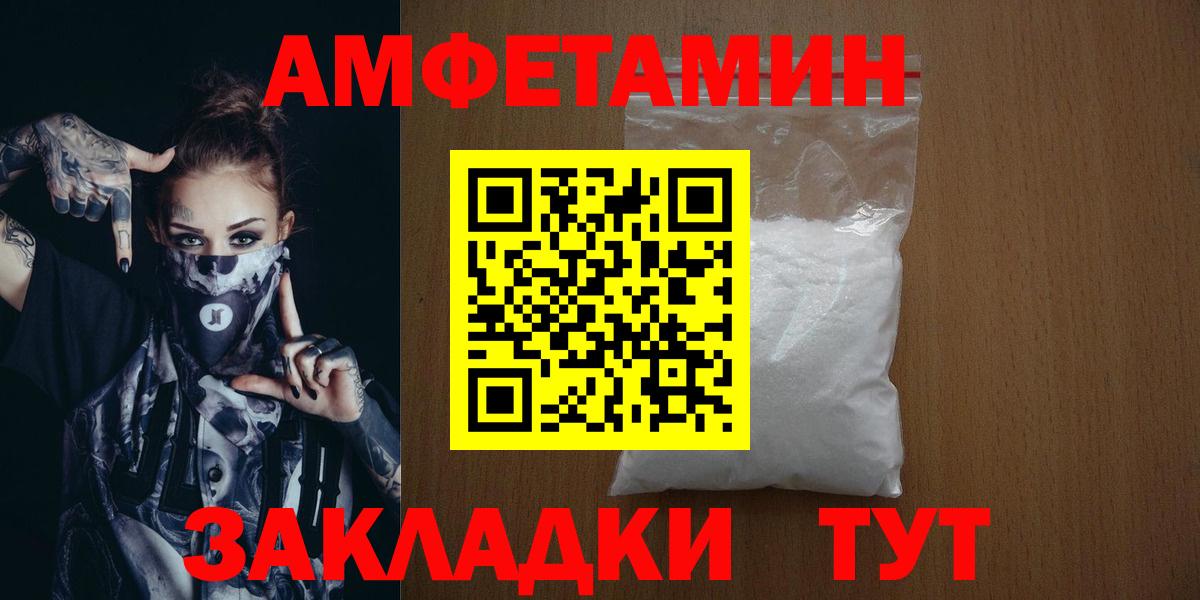 МЕТАМФЕТАМИН винт Елец