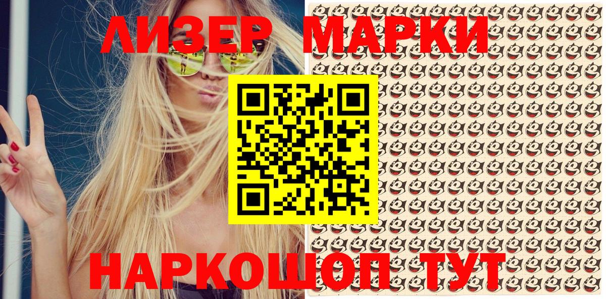 Наркотические марки  Марки 25I-NBOMe 1,8мг  Вход с VPN  Елец 