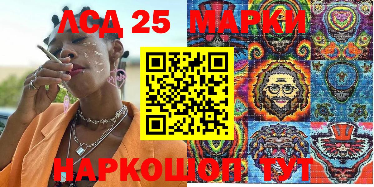 Марки NBOMe 1500мкг Елец