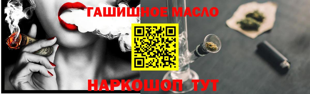 где купить наркоту  Дистиллят ТГК жижа  Вход с VPN  Елец 