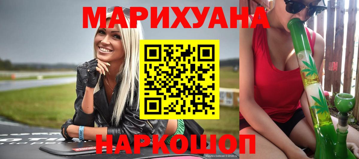 Бошки Шишки семена  Марихуана конопля  Елец  Вход с VPN 